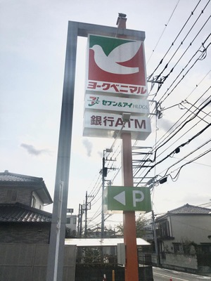 スーパー