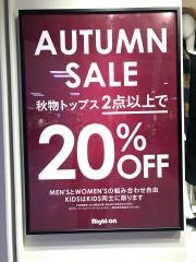 ライトオン　イオンスタイル大津京店