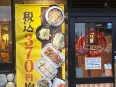 鳥貴族　大江店