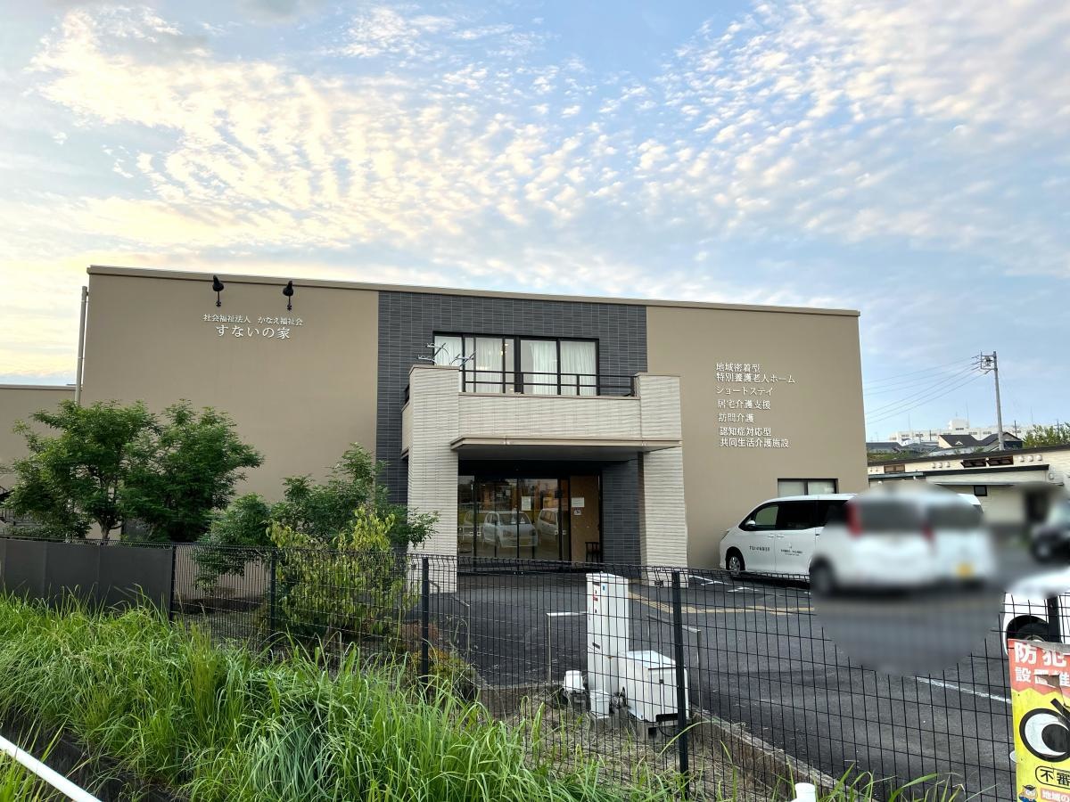 グループホーム すないの家 春日井