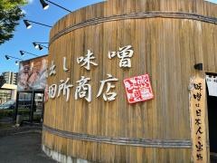 麺場　田所商店　山口店