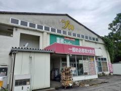 業務スーパー　綾南店