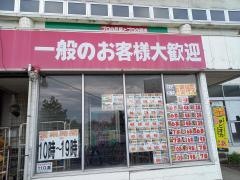 業務スーパー　綾南店