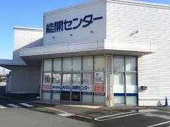 個別指導Ａｘｉｓ　雀宮校