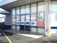 個別指導Axis　雀宮校
