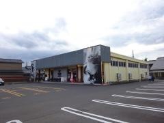 ドッグサロンＶＯＷＷＯＷ　運動公園店