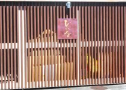 ひいな
