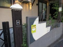 グループホームあじさい