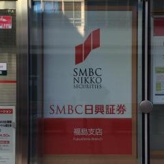ＳＭＢＣ日興証券株式会社　福島支店