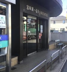 宮城第一信用金庫若林支店