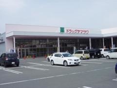 ヤマザワ薬品上山店