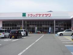 ヤマザワ薬品上山店