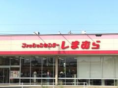 ファッションセンターしまむら　竜ヶ崎店