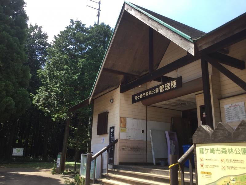 龍ケ崎市森林公園