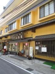 民宿お土産食事処山島屋
