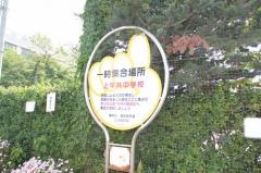 葛飾区立上平井中学校