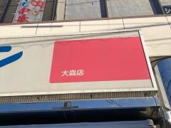 ココカラファイン大森店