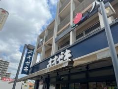 スーパーオオゼキ八幡山店