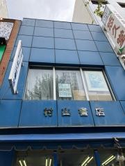 村山書店