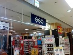 ゲオ海老名店