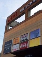ＢｉＶｉ藤枝