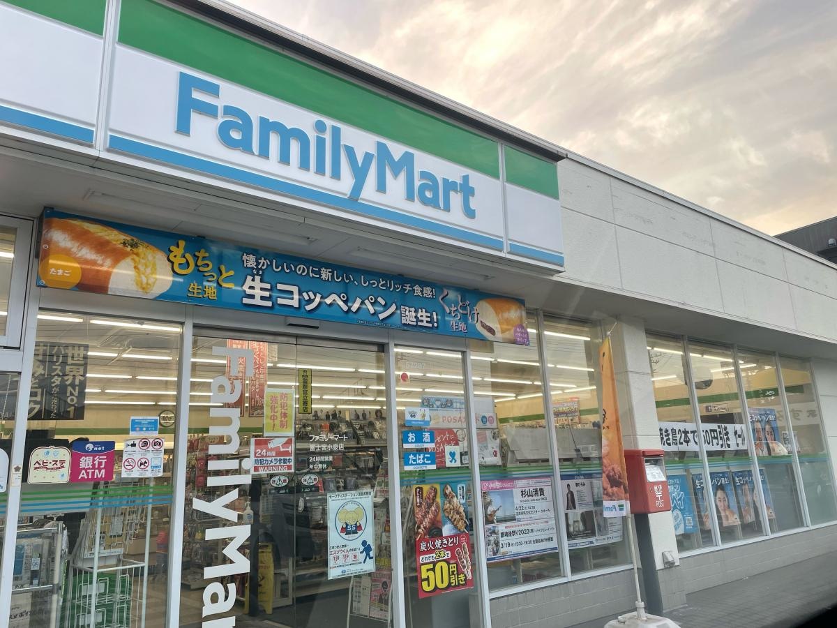 ファミリーマート　富士宮小泉店