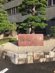 ＪＡ鈴鹿本店