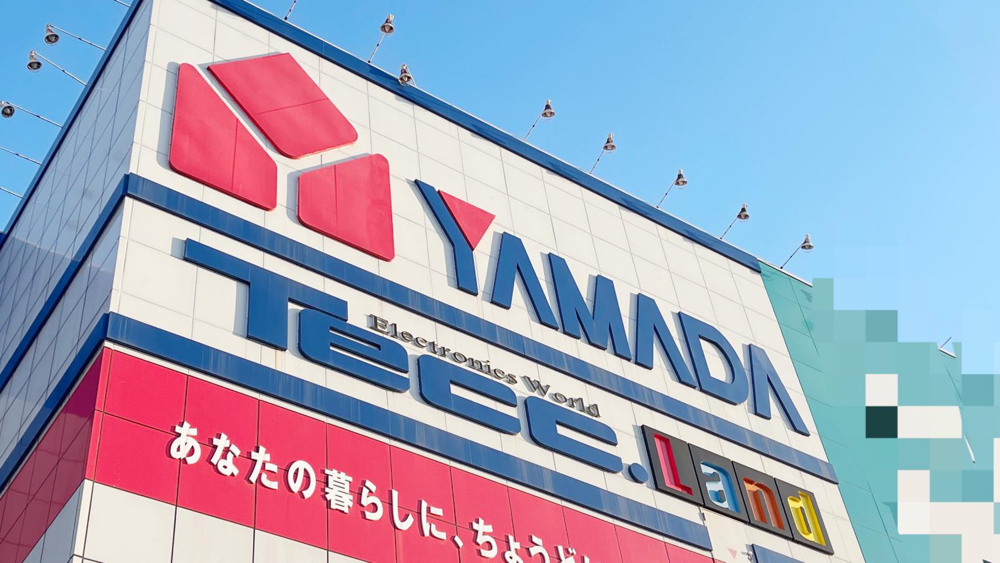 四日市 ヤマダ 電機