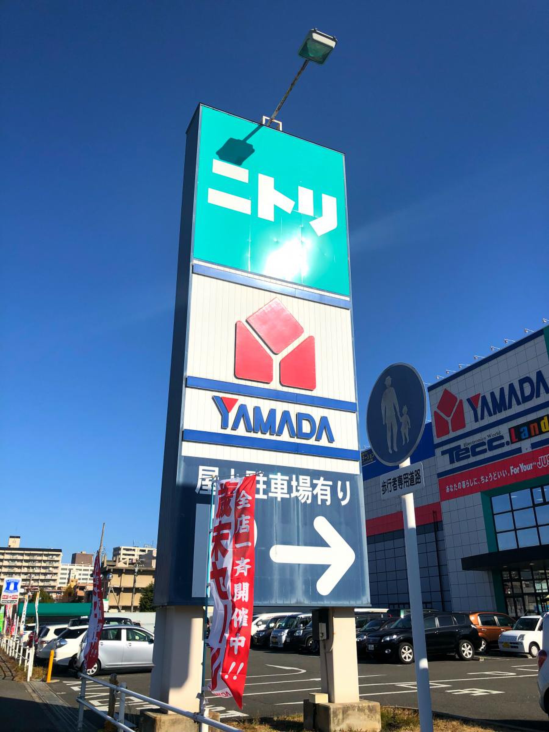四日市 ヤマダ 電機