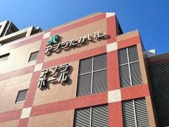 アプラたかいし