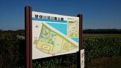 斐伊川河川敷公園