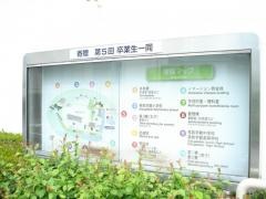英数学館高等学校