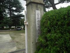 山口県立厚狭高等学校南校舎