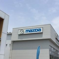 西四国マツダ朝倉店