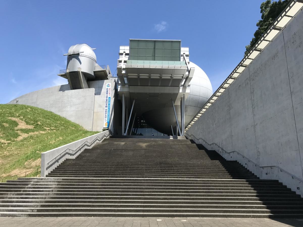 佐賀県立宇宙科学館