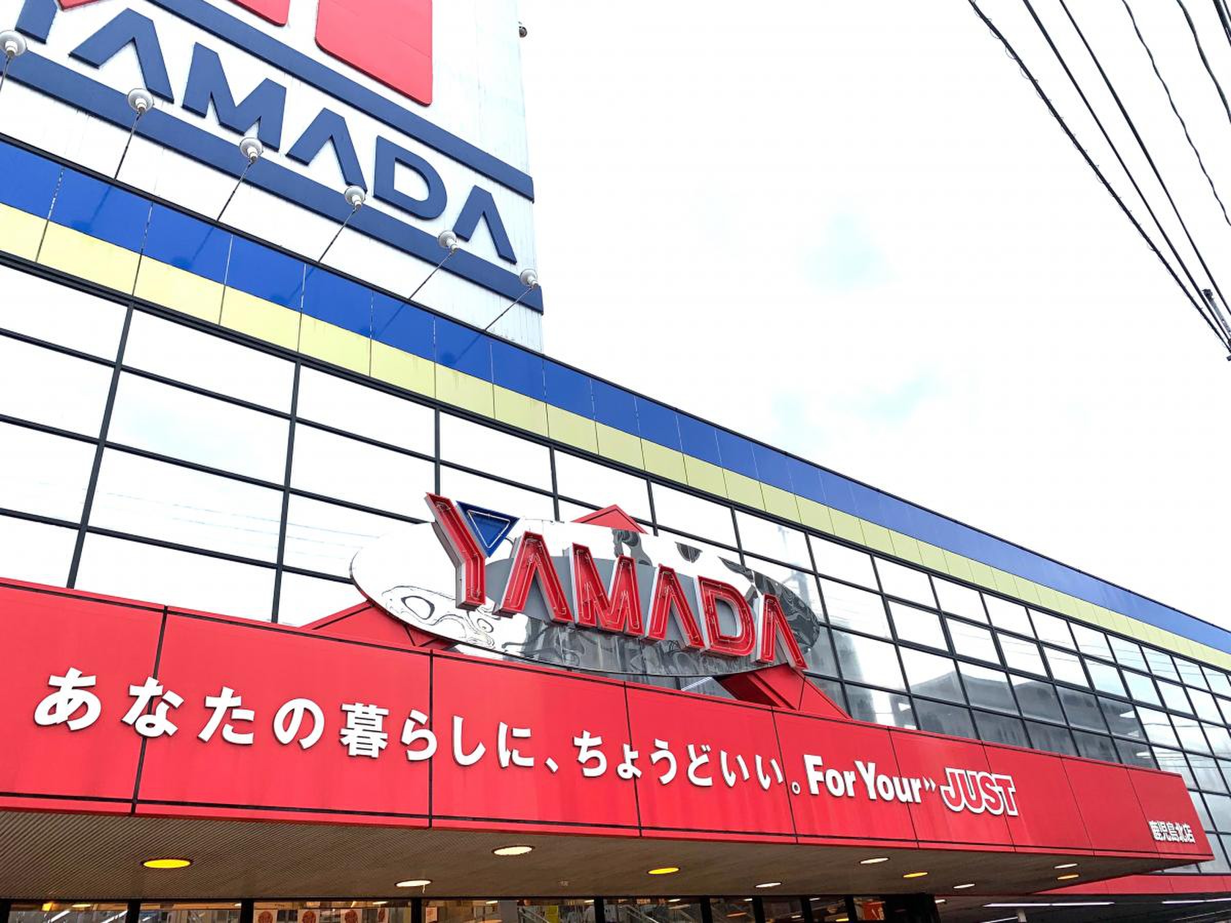 ヤマダ 電機 テックランド 鹿児島 北 店