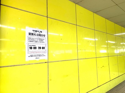 マーケットピア ヤマダ電機 テックランド鹿児島北店 鹿児島市原良町