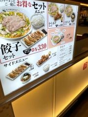 どうとんぼり神座　天王寺ＭＩＯ店