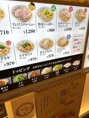 どうとんぼり神座　天王寺ＭＩＯ店