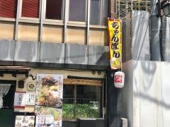 ちゃんぽん醤