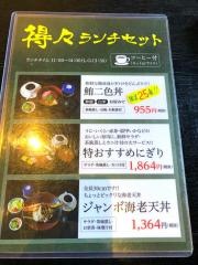 旬割烹寿司おおくぼ