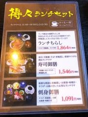 旬割烹寿司おおくぼ