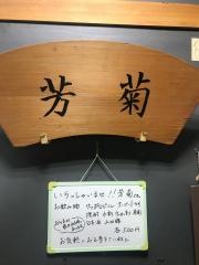 芳菊