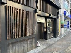 鳥ぎん本店
