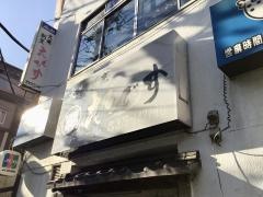 えびす