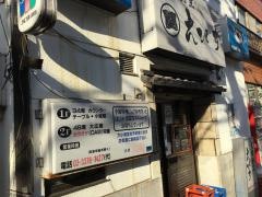 えびす