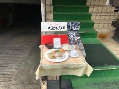 レストラン十両