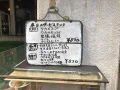 レストラン十両