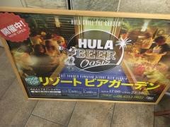 ＨＵＬＡ・ＧＲＩＬＬ・ｔｈｅｇａｒｄｅｎ