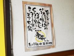 くいものや祭菜